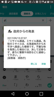 Screenshot_2017-09-15-07-08-31.png